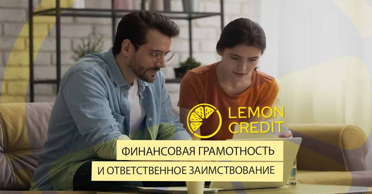 bilde финансовая грамотность и ответственное кредитование