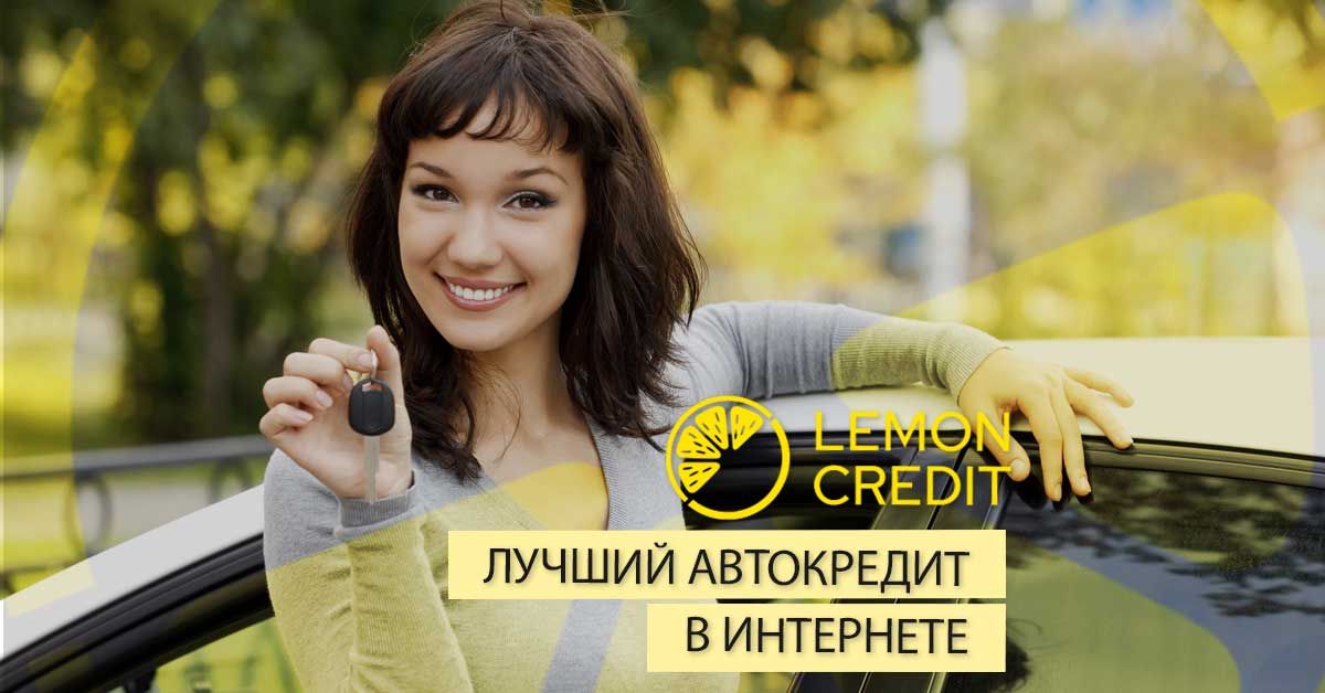 bilde лучший автокредит в интернете